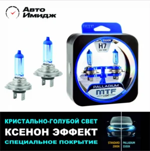 КСЕНОН ЭФФЕКТ MTF LIGHT PALLADIUM ЛАМПА H1 H3 H4 H7 H8 H11 HB3 HB4 H27